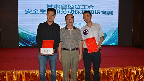 陈维涛获得省经贸工会“安全生产和劳动保护知识竞赛”二等奖